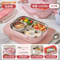 九阳 保温饭盒小学生专用316L不锈钢分格便当盒儿童初中餐盒官方餐