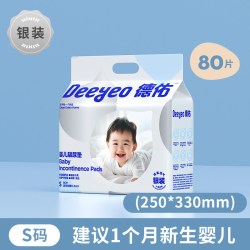 德佑 银装婴儿一次性隔尿垫M码46片2包不可水洗防水床垫尿垫隔奶垫