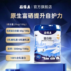 蔚蓓美 蔚优valio蛋白粉