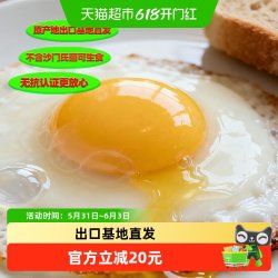 鹏昌 送货上门鹏昌出口同品质无抗粮食鲜鸡蛋