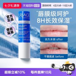 依泉 润唇膏特润蓝唇4g保湿滋润补水秋冬防干裂软化死皮