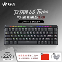 美加狮 TITAN 68 Turbo 电竞磁轴游戏键盘 有线连接客制化RT模式 电竞游戏办公 68键 黑色 浮光轴