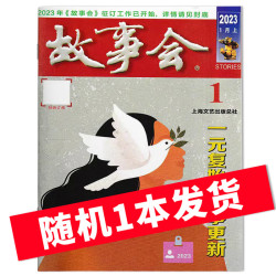 读者杂志2026年1-16期组合打包/2025年1-24期现货/2024全年 生活青春励志文学