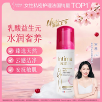 Intima 茵缇玛（Intima）私处洗护液 慕斯150ml 私密洗护液 女性私处护理液 女士清洗液