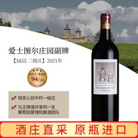 88VIP：赛尚名庄 爱士图尔 圣埃斯泰夫干型红葡萄酒 2017年 750ml