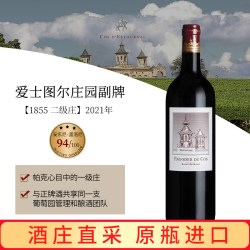 赛尚名庄 爱士图尔 圣埃斯泰夫干型红葡萄酒 2017年 750ml