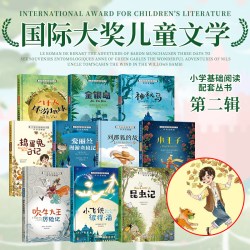 全套10册 国际大奖儿童文学系列注音版小学一年级阅读课外书必读正版书籍二三年级带拼音经典童话绘本睡前