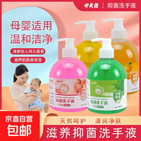 京喜 洗手液抗菌洗手液长效净手抑菌皂液洗手液补充液温和洁净洗手液 芦荟清香*1瓶装