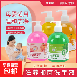 京喜 洗手液抗菌洗手液长效净手抑菌皂液洗手液补充液温和洁净洗手液 芦荟清香*1瓶装