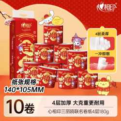心相印 茶语有芯卷纸卫生纸巾卷筒纸厕纸家用实惠装