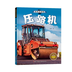 A4大开本精装硬壳绘本2-3-6岁4儿童工程车绘本男童车车认知大百科