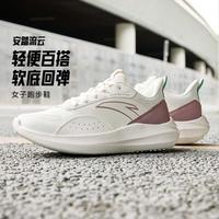 安踏 运动鞋女春夏舒适跑步鞋减震回弹耐磨轻便软底不累脚休闲慢跑鞋
