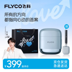飞科 F8 电动剃须刀 星空蓝