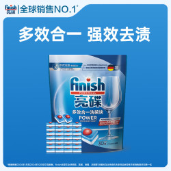 亮碟 洗碗块16g*30块 大型洗碗机专用洗涤剂多效耗材洗碗粉洗碗盐