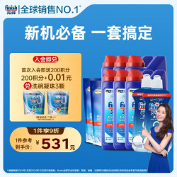 亮碟 洗碗粉10件套洗碗机专用洗涤剂耗材粉*6+漂洗剂*2+软水盐*2