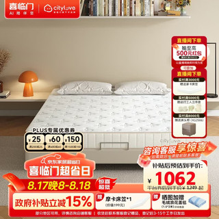 城市爱情大白Lite H1 偏硬黄麻床垫独袋弹簧舒脊床垫1.5x2米偏硬