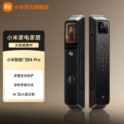 小米 XMZNMST01ZY 电子智能锁4 Pro