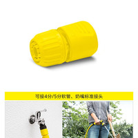 卡赫 水管接头套装 4-5分 颜色分类：4-5分-水管接头
