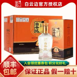 白云边 星级 四星陈酿 53%vol 兼香型白酒