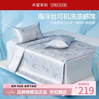 水星家纺 A类抑菌防螨印花冰丝席二/三件套空调席凉席子 繁花·花意可水洗印花冰丝席120*195cm