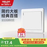 德力西 开关插座面板 CD815系列 单开一开多控开关 QSE86KX