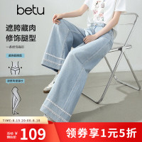 百图 女装2026年夏季新款牛仔裤阔腿裤显瘦女神裤宽松潮流裤子2604T73 浅牛仔蓝