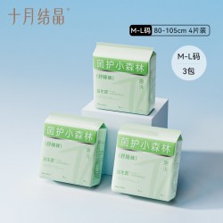 十月结晶 计量型产妇卫生巾产后专用大号裤型产后卫生巾3片*2包