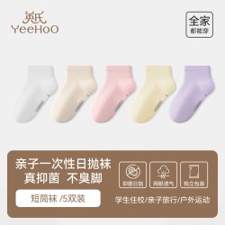 英氏 儿童一次性袜子春秋中筒女童免洗旅行日抛抑菌短袜