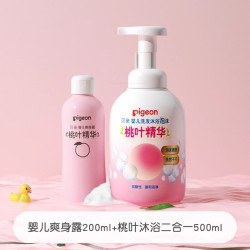 贝亲 桃叶精华系列 婴幼儿洗护套装 婴儿洗发沐浴泡沫+婴儿爽身露