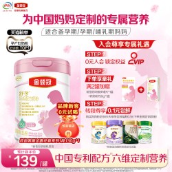 金领冠 伊利金领冠舒孕产妇孕妇妈妈奶粉750g×1罐基础0段孕早中后期奶粉