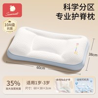 移动端：科巢 儿童枕头1-以上婴儿宝宝枕幼儿园小枕四季通用