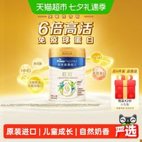 移动端：美素佳儿 皇家旺玥儿童营养奶粉 800g
