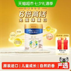 美素佳儿 皇家旺玥儿童营养奶粉 800g