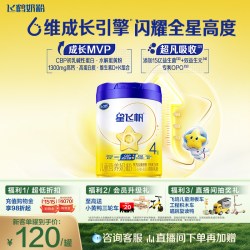 飞鹤 星飞帆系列 婴儿奶粉 国产版