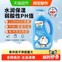 添乐 TALA 添乐 儿童沐浴露牛奶1.1kg