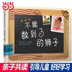 当当网 谁吃了我的苹果全套3册谁吃了我的苹果派