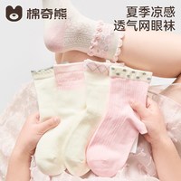 移动端：棉奇熊 儿童袜子女童夏季薄款纯棉宝宝春秋棉袜白色童袜女孩棉袜宝宝薄袜