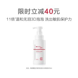 薇诺娜宝贝 婴儿宝宝舒润洗发沐浴二合一泡泡春夏儿童沐浴露洗发水