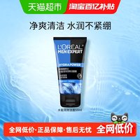 移动端：巴黎欧莱雅 控油清痘 男士洗面奶  50ml