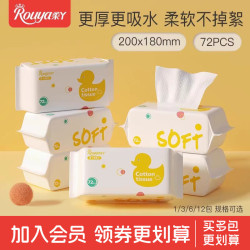 柔丫 婴儿干湿两用棉柔巾