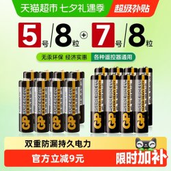 超霸 15PL-BJ4 5号碳性电池 1.5V 8粒+GP24PL-BJ2 7号碳性电池 1.5V 8粒 16粒装