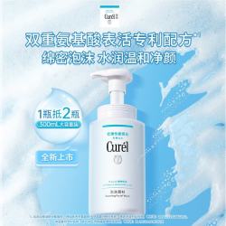 珂润 Curel) 保湿洁颜泡沫300ml大容量氨基酸洗面奶 洁面