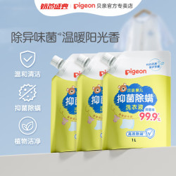 贝亲 婴儿洗衣液 儿童洗衣液除螨洗衣液 99.9%有效抑菌 宝宝衣物清洁 温暖阳光香 1L*3袋