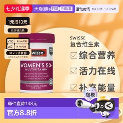 斯维诗 澳大利亚直邮swisse50岁以上女性专用活力综合复合维生素90片