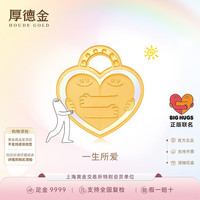 厚德金 黄金金条 抱抱人系列主推一生所爱足金9999七夕礼藏投资金 一生锁爱 13.14g