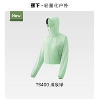 蕉下 防紫外线 女士防晒衣  S，M，L，XL