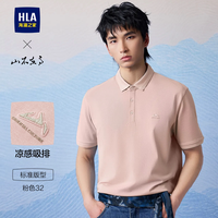 海澜之家 男士短袖POLO衫