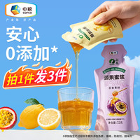 山萃 中粮蜂蜜鲜果茶 便携冲泡儿童果茶 柠檬/百香果 2口味随机发 32g