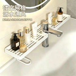 科万鸿 水龙头置物架台面家用卫生间浴室免打孔洗漱台收纳架化妆品整理架