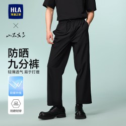 海澜之家 山不在高防晒休闲裤26春夏季新款轻薄户外九分裤子男